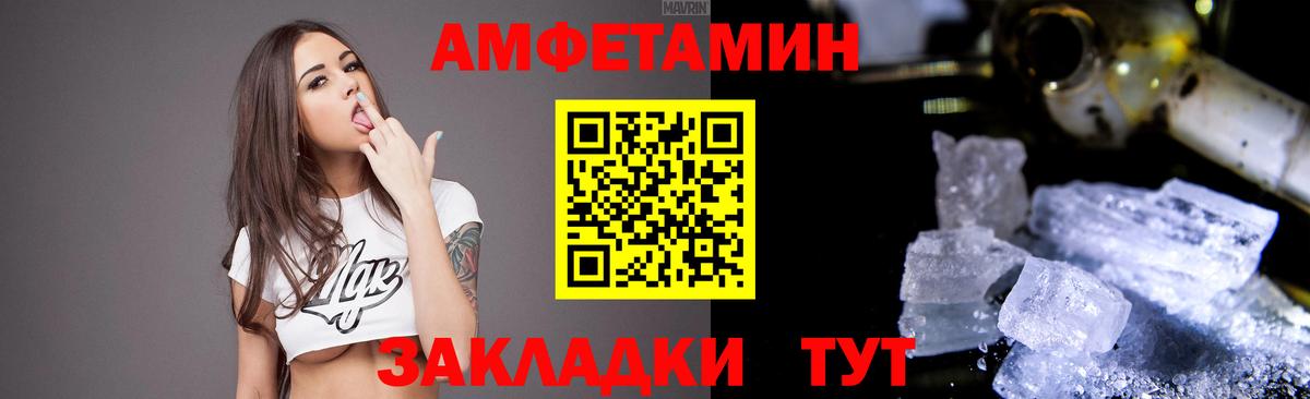 Амфетамин Розовый Долгопрудный