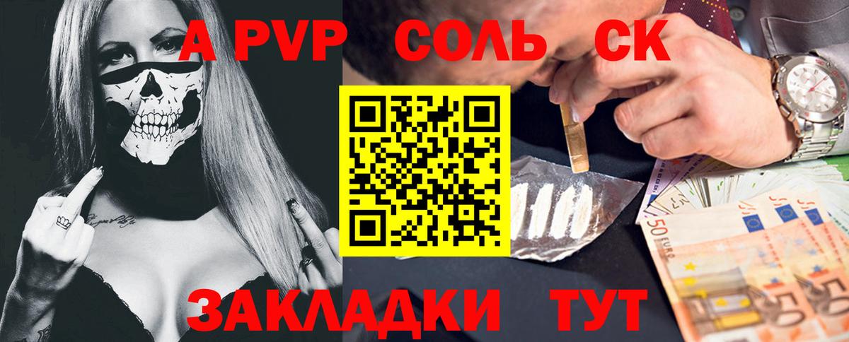 A-PVP мука Долгопрудный