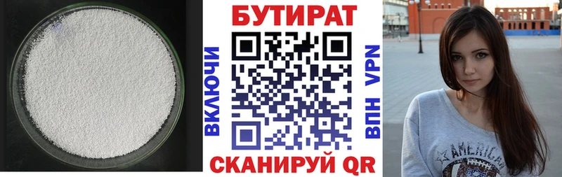 Бутират жидкий экстази  Долгопрудный 