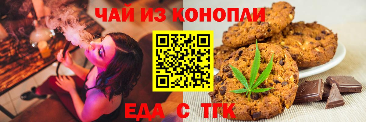 Cannafood конопля  Вход с VPN  Долгопрудный 