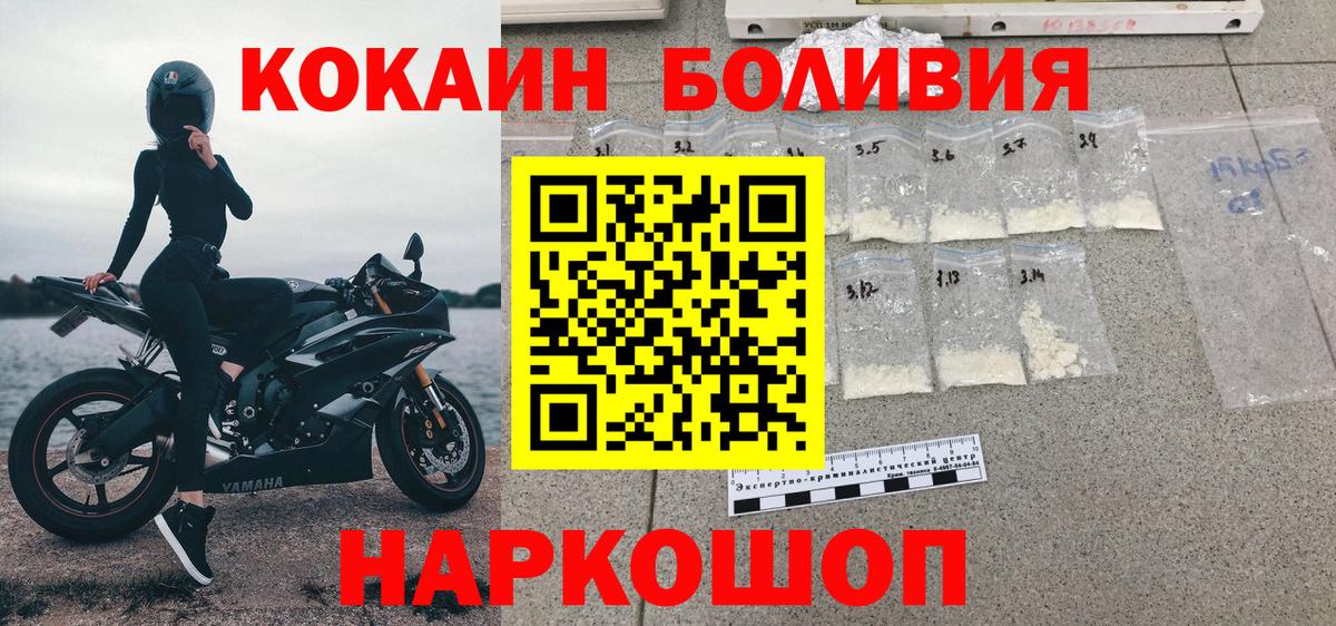 Кокаин Перу Долгопрудный