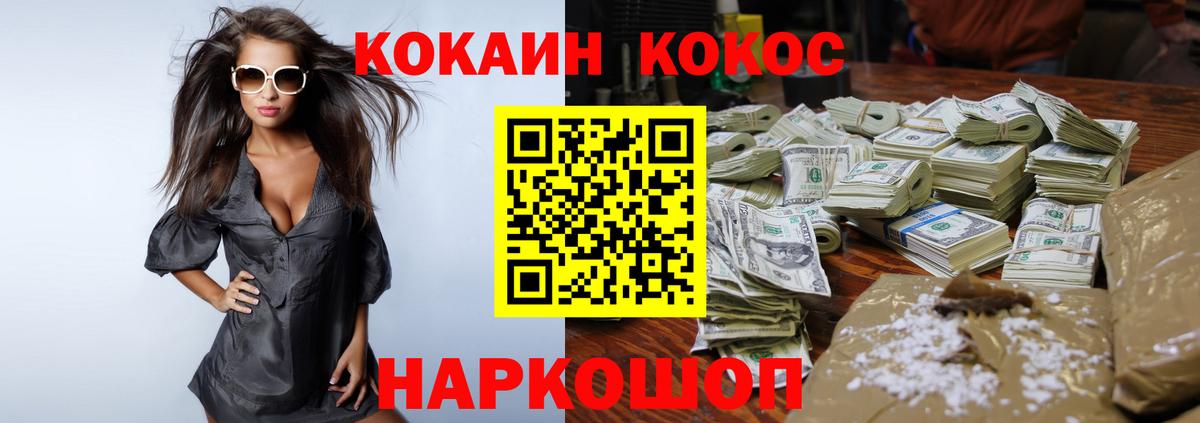 COCAIN FishScale  Кокаин 98%  Вход с VPN  Долгопрудный 