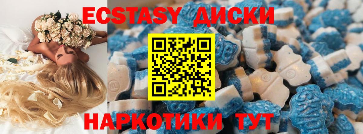 Долгопрудный  ЭКСТАЗИ таблы  ЭКСТАЗИ 300 mg  Вход с VPN 