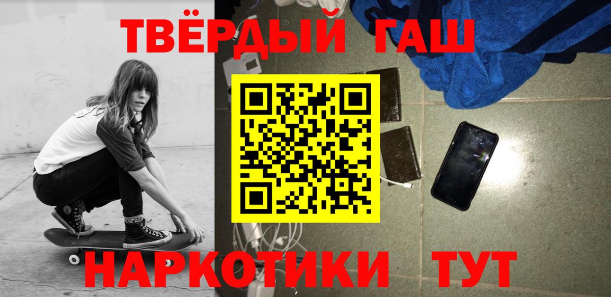 Гашиш  ГАШИШ VHQ  Долгопрудный  Вход с VPN  ГАШИШ гашик 