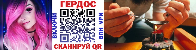 ГЕРОИН Heroin продажа наркотиков Долгопрудный