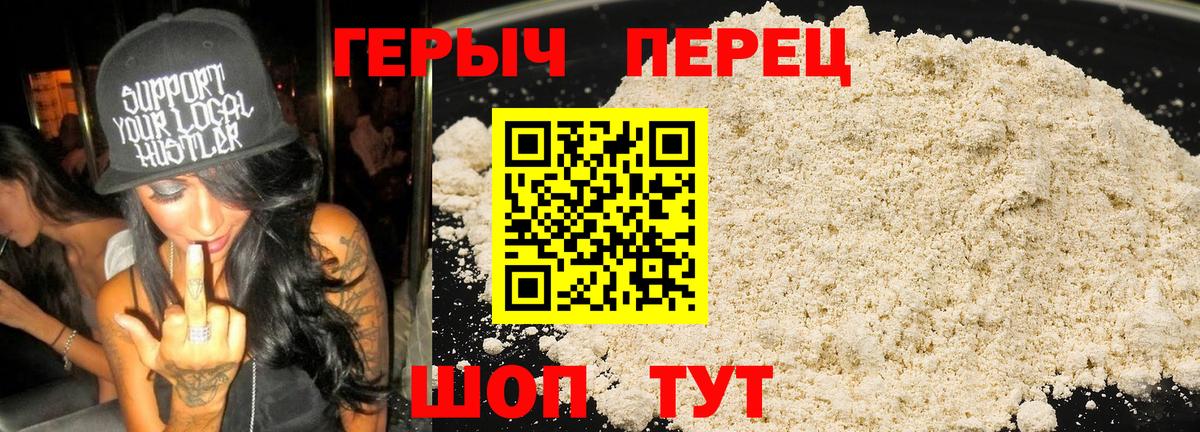 Долгопрудный  Героин хмурый  Вход с VPN 