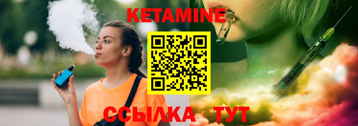 КЕТАМИН VHQ  Вход с VPN  Долгопрудный 