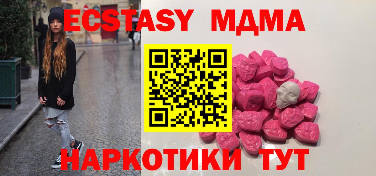 Долгопрудный  МДМА Molly  MDMA  Вход с VPN  MDMA кристаллы 
