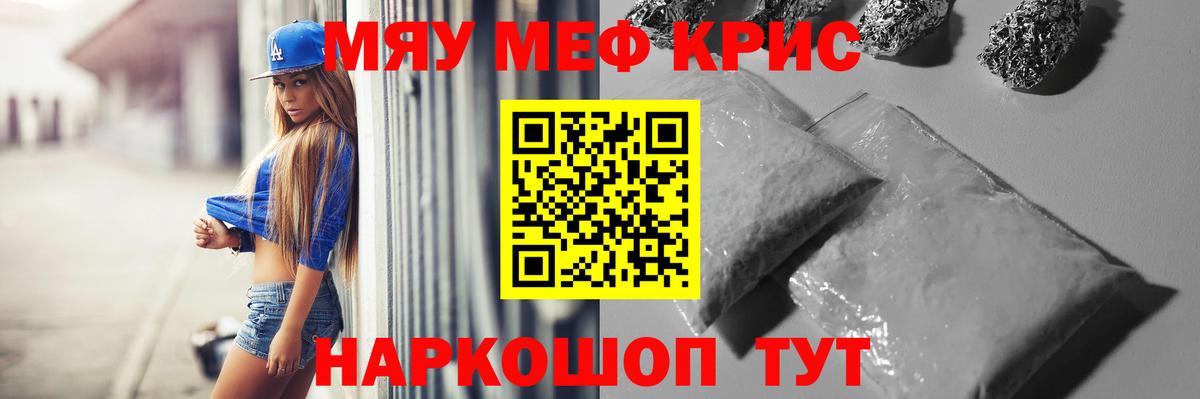 Меф  Долгопрудный