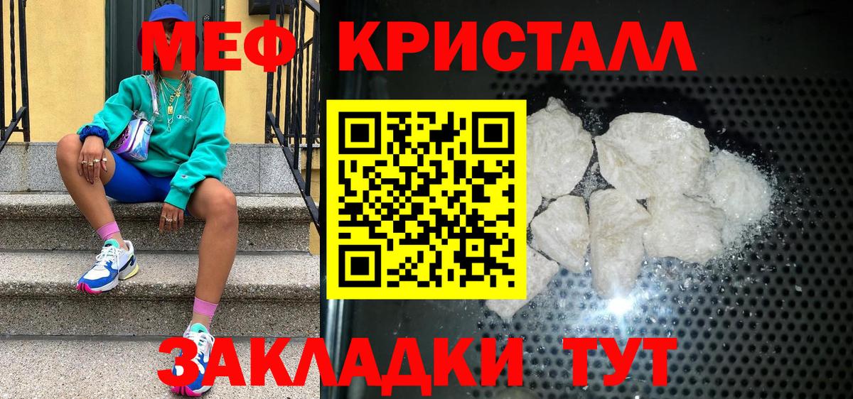 Меф VHQ  МЕФ  МЯУ-МЯУ mephedrone  Долгопрудный  Вход с VPN 