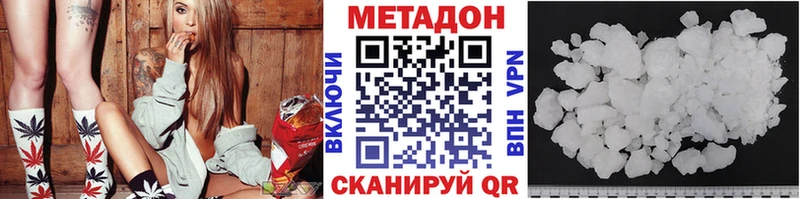 МЕТАДОН мёд  где купить наркоту  Долгопрудный 