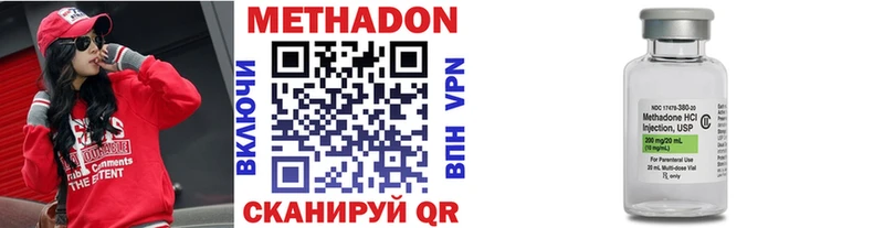 Метадон мёд Долгопрудный