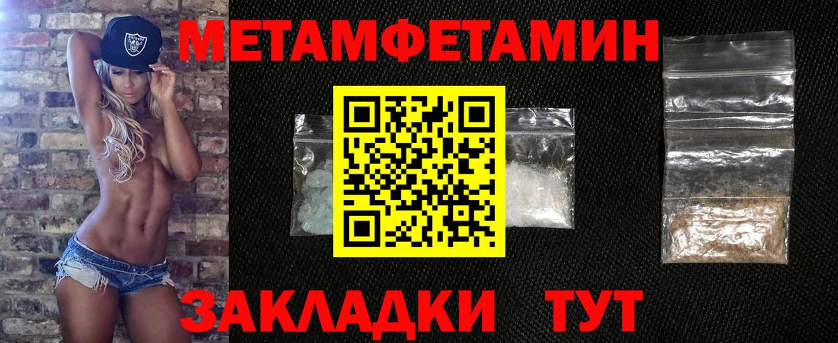 МЕТАМФЕТАМИН витя  МЕТАМФЕТАМИН витя  Вход с VPN  Долгопрудный 