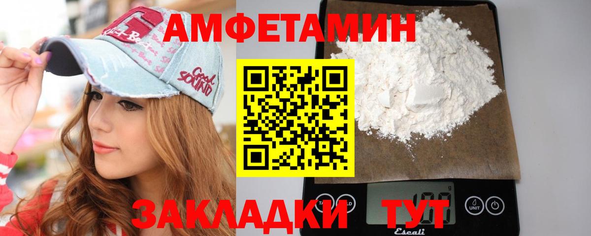 МЕТАМФЕТАМИН кристалл Долгопрудный