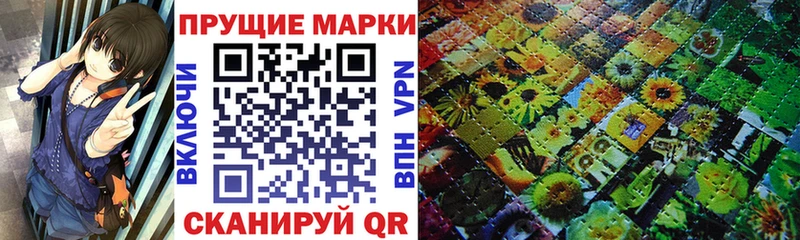Наркотические марки 1,8мг  купить  сайты  Долгопрудный 